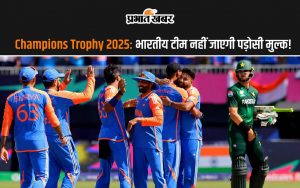 Champions Trophy 2025