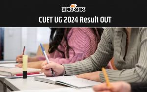 CUET UG 2024 Result OUT