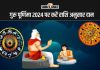 Guru Purnima 2024