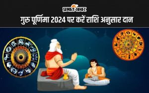 Guru Purnima 2024