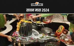 Sawan 2024: