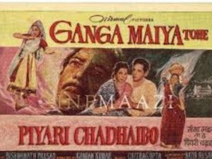 first bhojpuri movie 1963