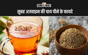 Ajwain Tea Benefits