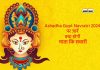 Ashadha Gupt Navratri 2024