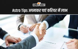 Astro Tips for Career