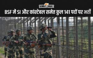 BSF Vacancy 2024