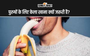 Banana Benefits For Men