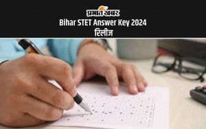 Bihar STET Answer Key 2024 रिलीज