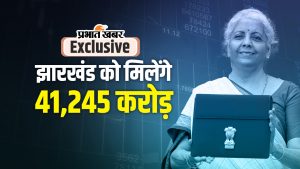 36,525 करोड़ 60 लाख से बढ़कर हुई 41 हजार 245 करोड़ 28 लाख