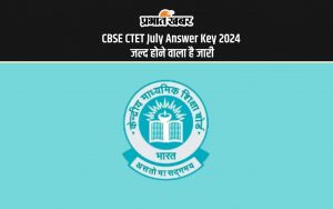 CBSE CTET July Answer Key 2024 जल्द होने वाला है जारी