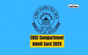 CBSE Compartment Exam Admit Card 2024