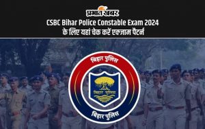 CSBC Bihar Police Constable Exam 2024 के लिए यहां चेक करें एक्जाम पैटर्न