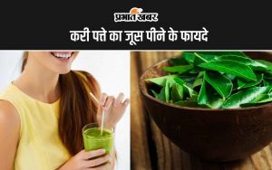 Curry Leaf Juice