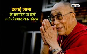 Dalai Lama Birthday 2024, dalai lama quotes