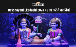 Devshayani Ekadashi 2024 avoid these mistakes