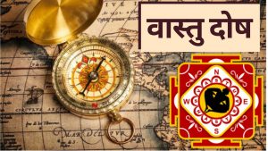 Vastu Dosha