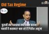 Girish Ahuja On Old Tax Regime