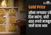 Gold Price Todays