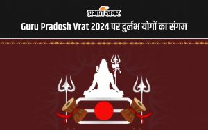 Guru Pradosh Vrat 2024