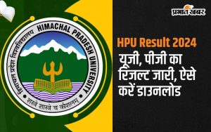 HPU Result 2024 Out