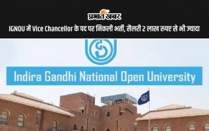 IGNOU Vacancy