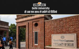 Delhi University Dual Degree