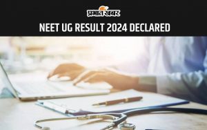 NEET UG RESULT 2024 RELEASED