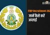 Itbp Recruitment 2024 शुरू, जानें कैसे करें अप्लाई