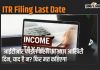 Itr Filing Last Date