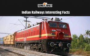 Indian Railways Interesting Facts for JSSC CGL RRB Exams