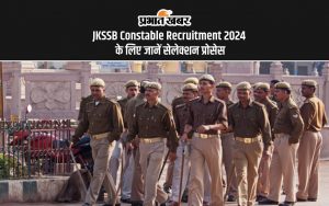 JKSSB Constable Recruitment 2024 के लिए जानें सेलेक्शन प्रोसेस