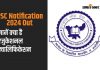 Jpsc Notification 2024 Out: वन क्षेत्र पदाधिकारी और सहायक वन संरक्षक के पद के लिए एजुकेशनल क्वालिफिकेशन