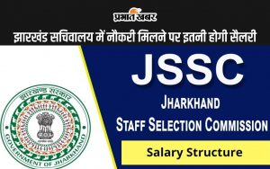 JSSC CGL Salary Structure