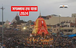 Jagannath Rath Yatra 2024