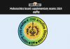 Maharashtra Board Supplementary Exams 2024 स्थगित