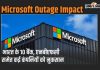 Microsoft Outage Impact In India