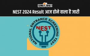 NEST 2024 Result आज होने वाला है जारी