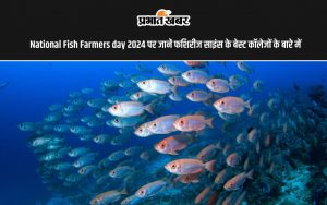 National Fish Farmers day 2024