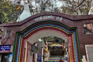 Pahari Temple, Ranchi Jharkhand