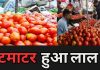 Patna Vegetable Market Rate