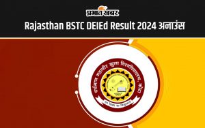 Rajasthan BSTC DEIEd Result 2024