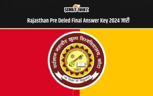 Rajasthan Pre Deled Final Answer Key 2024 जारी