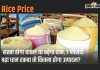 Rice Price In India