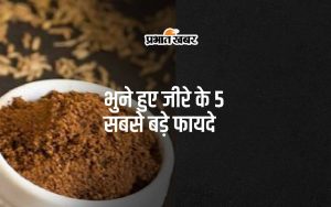 Roasted Cumin Benefits