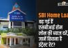 Sbi Home Loan