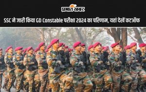 SSC GD Constable 2024 Result