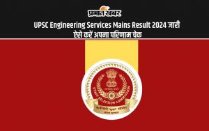 SSC MTS Recruitment 2024