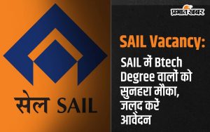 Sarkari Naukri SAIL Vacancy