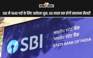 Sarkari Naukri SBI Job Vacancy