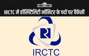 Sarkari Naukri IRCTC